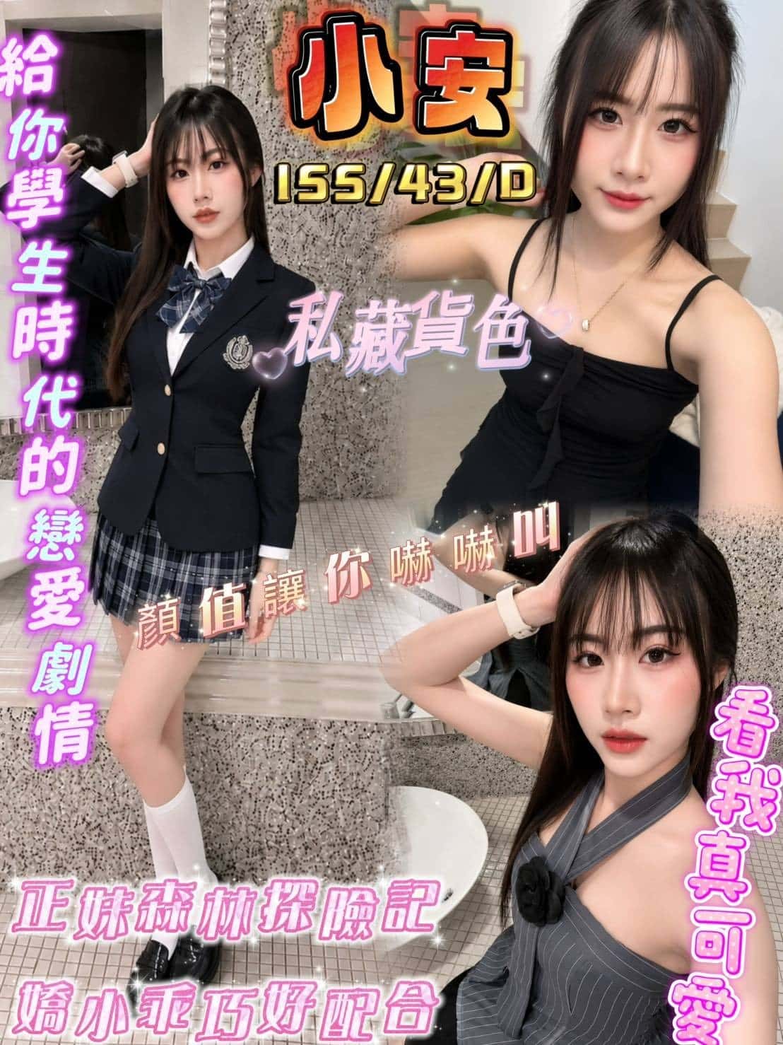 屏東定點茶,外送茶-小安/155/43/22/D 屏東定點茶,外送茶-小安/155/43/22/D