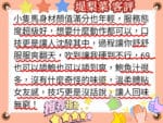 新竹外送茶-堤梨菜/163/46/22/F