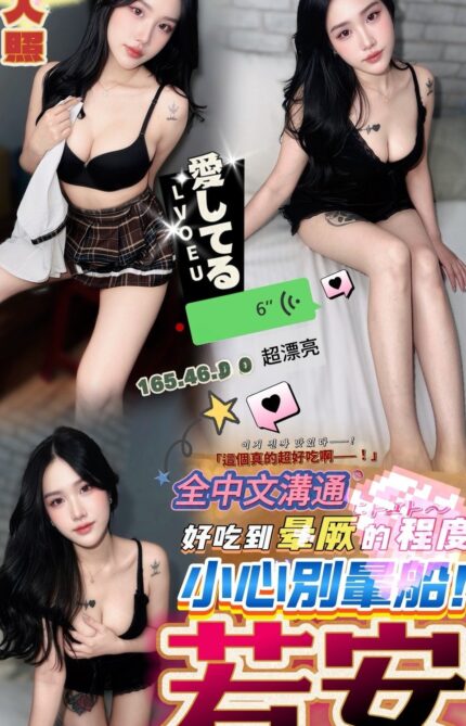 南投定點茶-若安/165/46/?/D