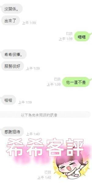 雲林定點茶-希希/167/52/31/C