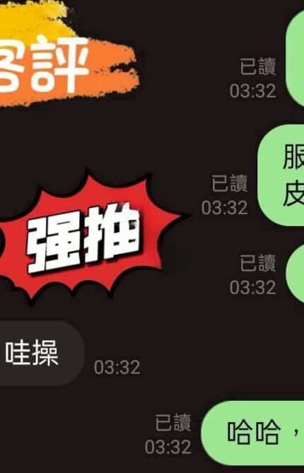 嘉義定點茶-艾娃/156/46/?/D
