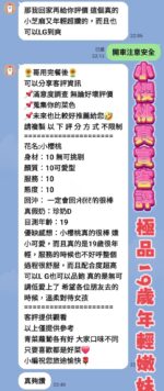 高雄定點茶-小櫻桃/156/43/?/D