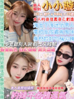 台北定點茶-小小璇/162/48/23/F