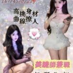桃園外送茶-周揚青/167/45/22/D