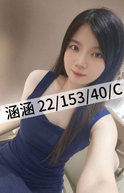 桃園外送茶-芯羽/153/40/22/C