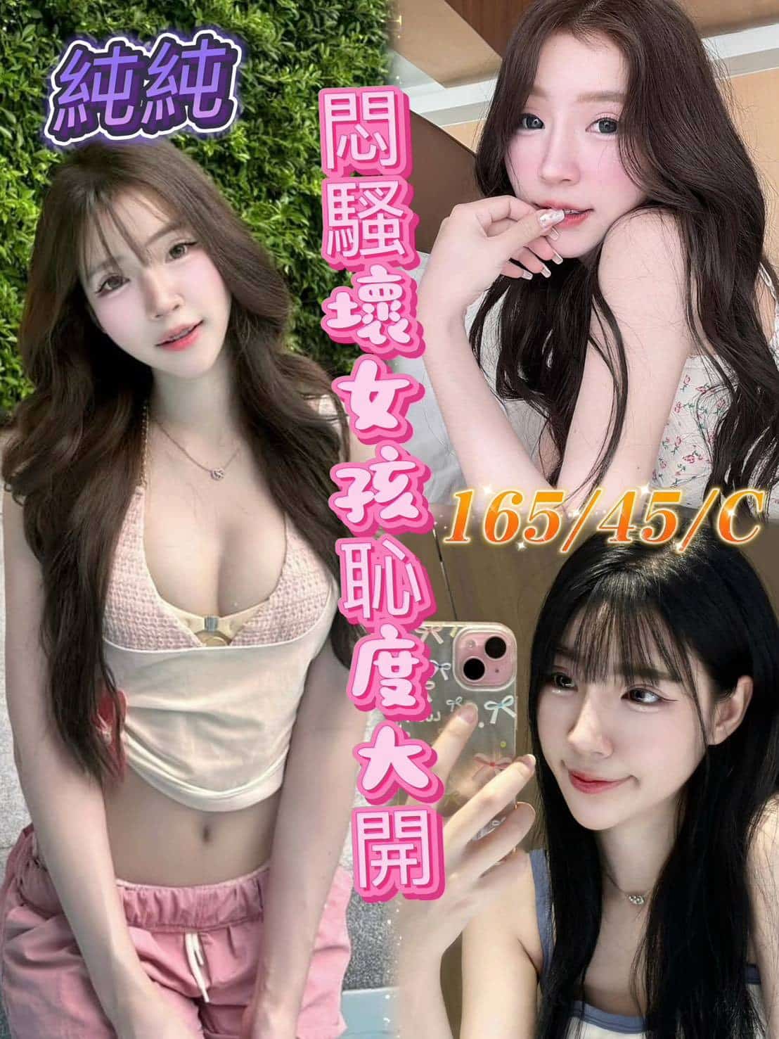 彰化定點茶-純純/165/45/?/C 彰化定點茶-純純/165/45/?/C