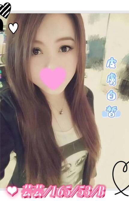 雲林定點茶-芸芸/165/53/?/B