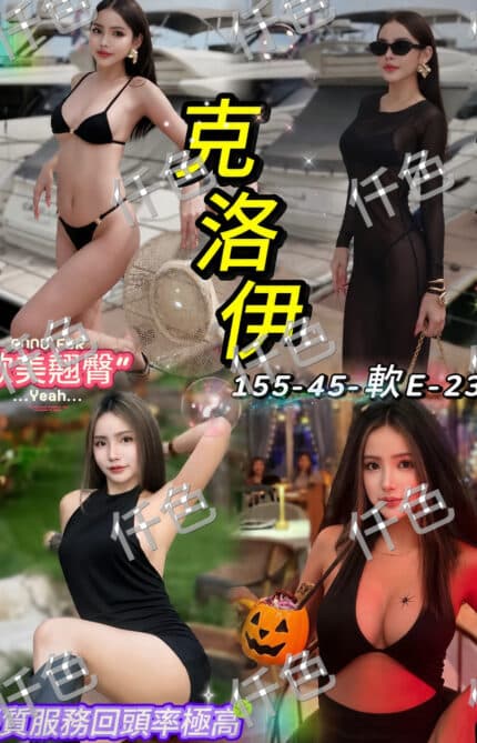 台北定點茶-克洛伊/169/45/31/C