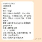新竹定點茶-米婭/167/48/?/C