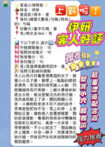 新竹定點茶-伊妍/158/40/22/E
