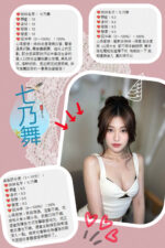 台北定點茶-七乃舞/152/49/25/B