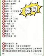 台中定點茶-葵司/156/40/23/C