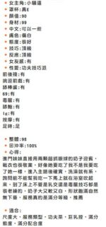 新竹定點茶-小騷逼/156/45/?/F