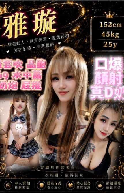 雲林定點茶-雅璇/152/45/25/D