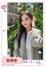 台北外送茶-美樂蒂/157/49/29/C