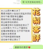 台中定點茶-花梨/170/50/20/E