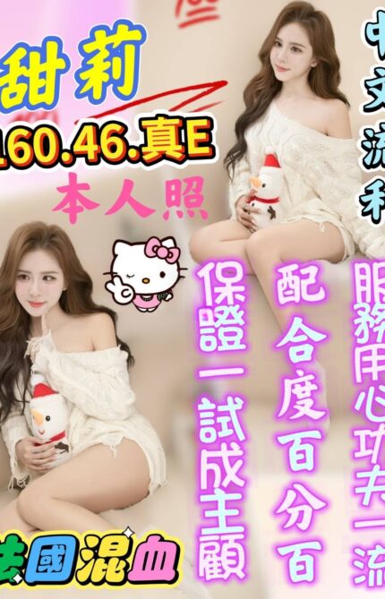 雲林定點茶-甜莉/160/46/?/E