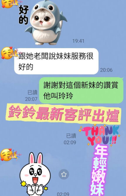 台南定點茶-鈴鈴/156/49/31/C