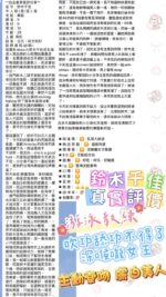 台北外送茶-鈴木千佳/162/59/30/C