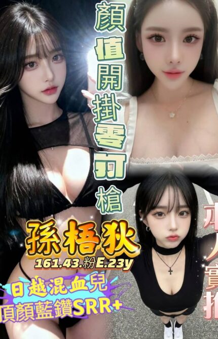高雄定點茶-孫梧狄/161/43/23/E