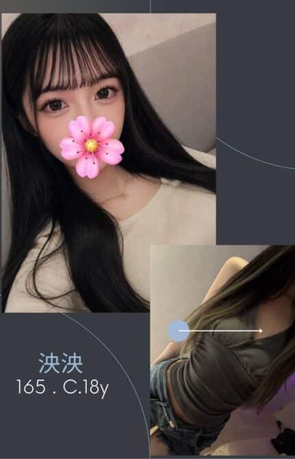 台北外送茶-泱泱/170/54/27/C