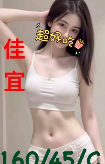 台南外送茶-佳宜/160/45/?/C