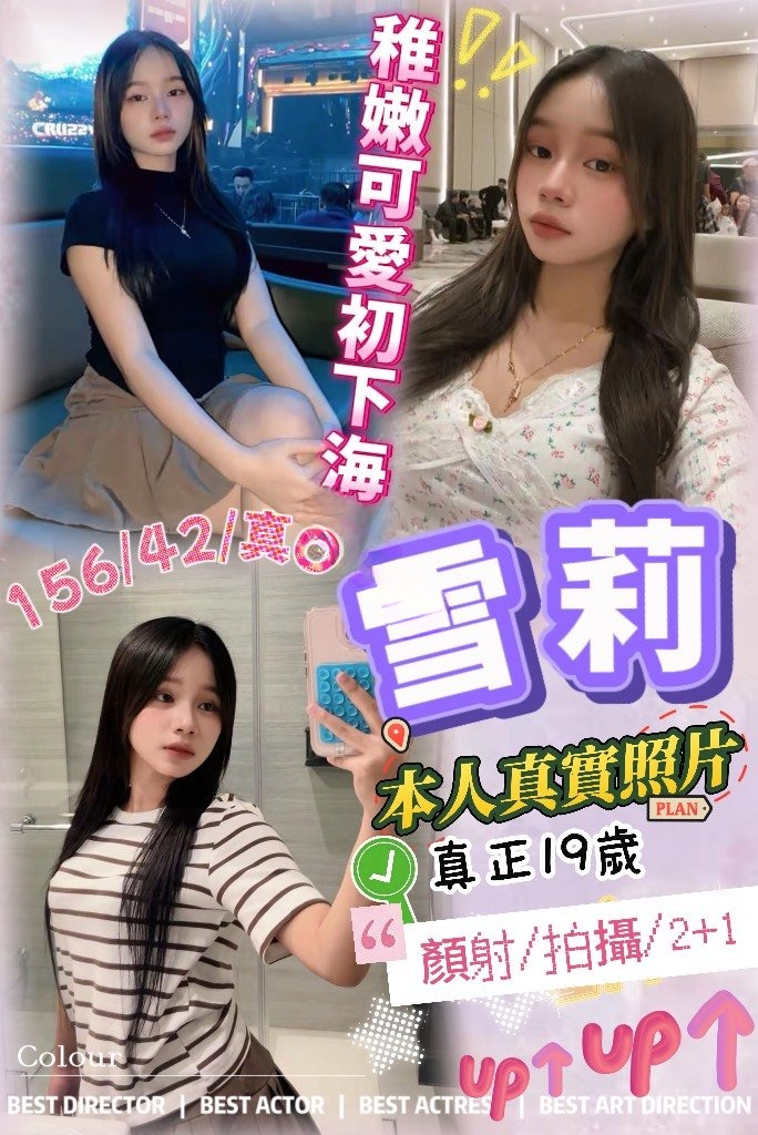 台北定點茶-雪莉/156/42/19/C 台北定點茶-雪莉/156/42/19/C