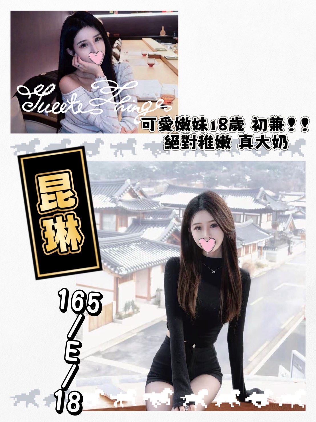 台北外送茶-昆琳/165/?/18/E 台北外送茶-昆琳/165/?/18/E