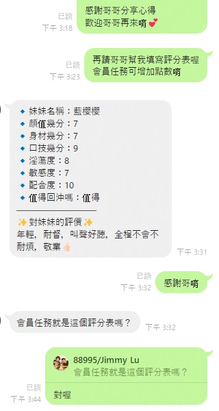 桃園定點茶-藍櫻櫻/155/60/24/C