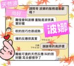 台中定點茶-波娜/162/52/25/C