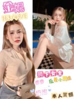 高雄定點茶-金妮/163/49/23/E