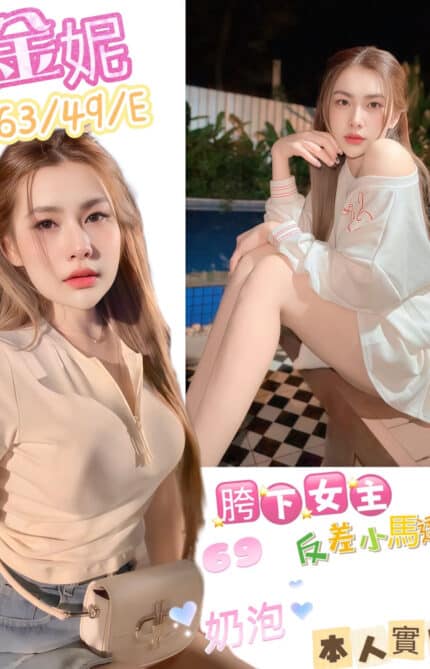 高雄定點茶-金妮/163/49/23/E