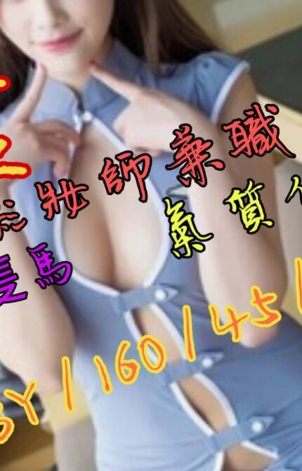 桃園外送茶-芝芝/160/47/25/D