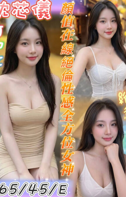 台南定點茶-沈芯儀/165/45/21/E