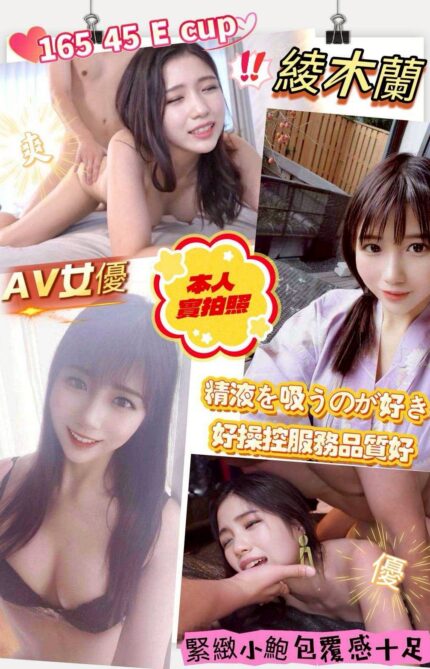 嘉義定點茶-綾木蘭/165/45/?/E