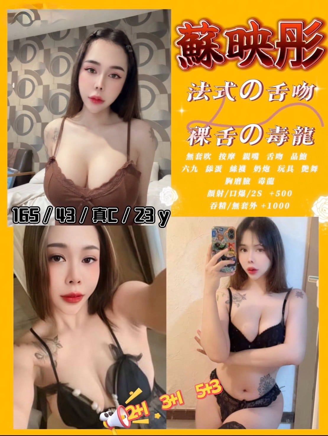 台中定點茶-蘇映彤/165/43/23/C 台中定點茶-蘇映彤/165/43/23/C