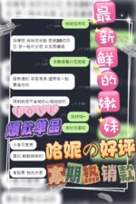 台中定點茶-哈妮/162/45/?/E