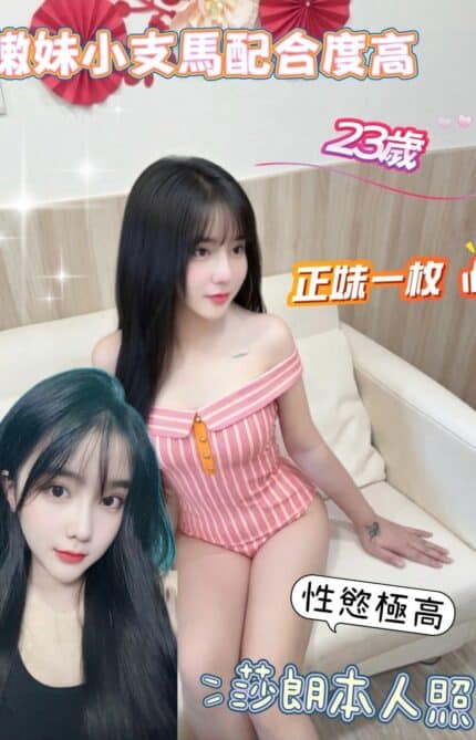 台南定點茶-莎朗/156/46/?/D