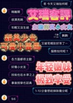 台中定點茶-艾瑞/155/43/?/C