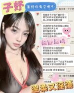 台中定點茶-子妤/159/47/22/H