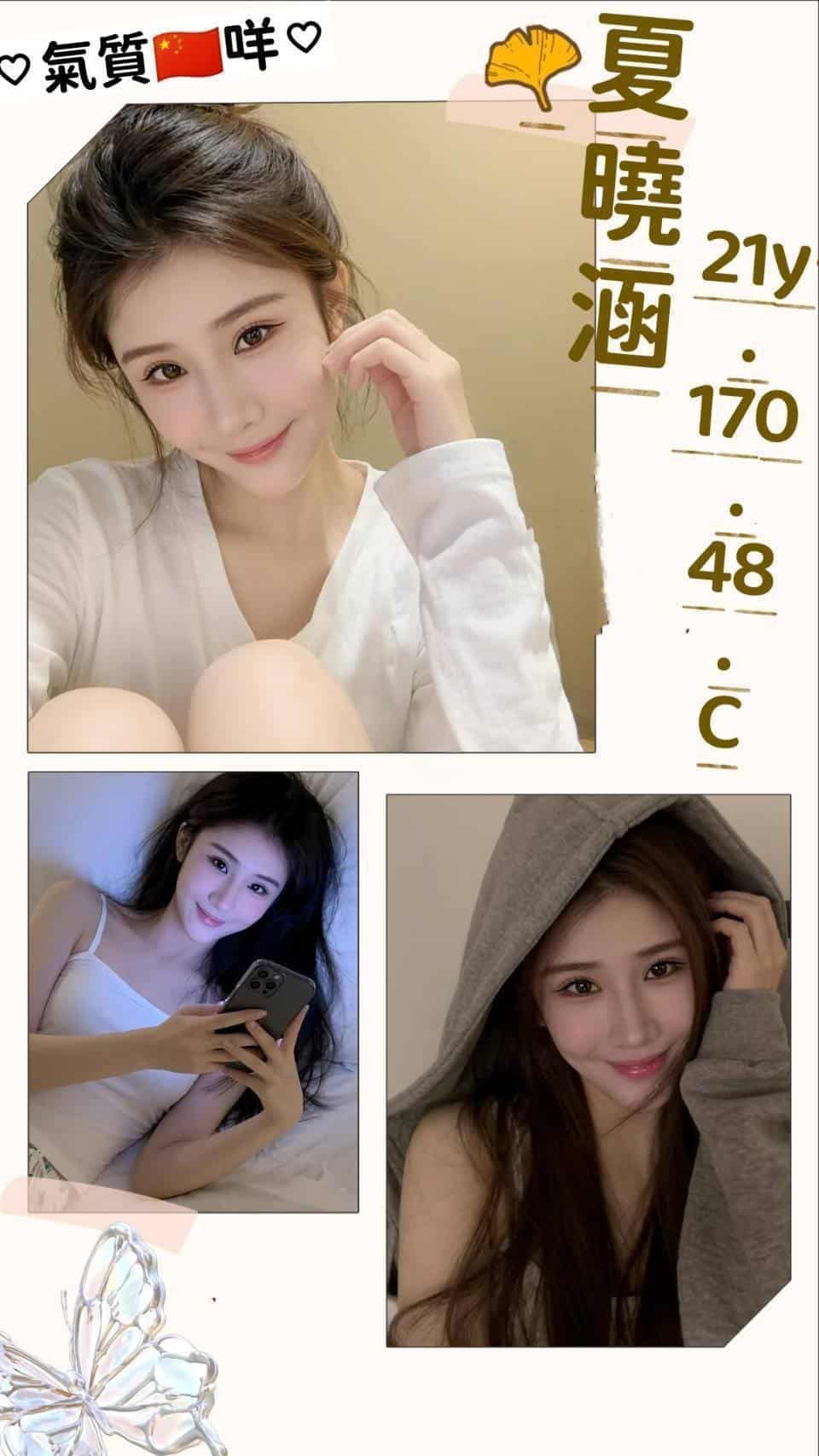 台北外送茶-夏曉涵/170/48/21/C 台北外送茶-夏曉涵/170/48/21/C