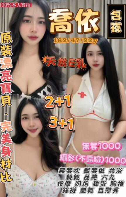 桃園定點茶-喬依/162/47/22/E