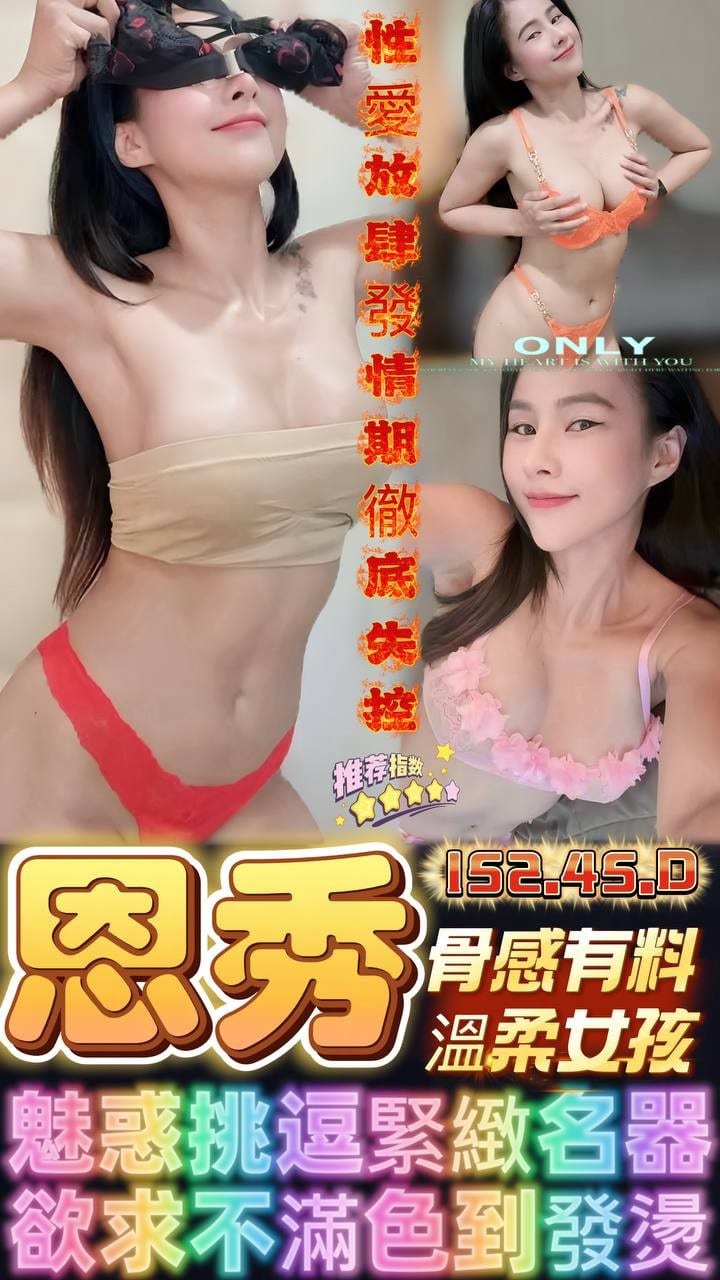 台中定點茶-恩秀/152/45/?/D 台中定點茶-恩秀/152/45/?/D