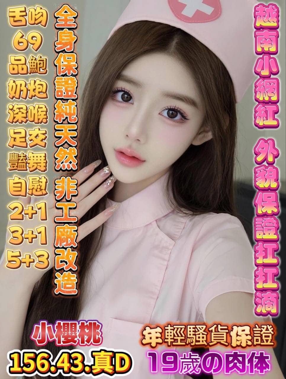 高雄定點茶-小櫻桃/156/43/?/D 高雄定點茶-小櫻桃/156/43/?/D