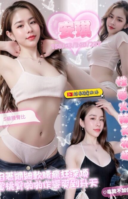 彰化定點茶-安琪/158/43/23/D