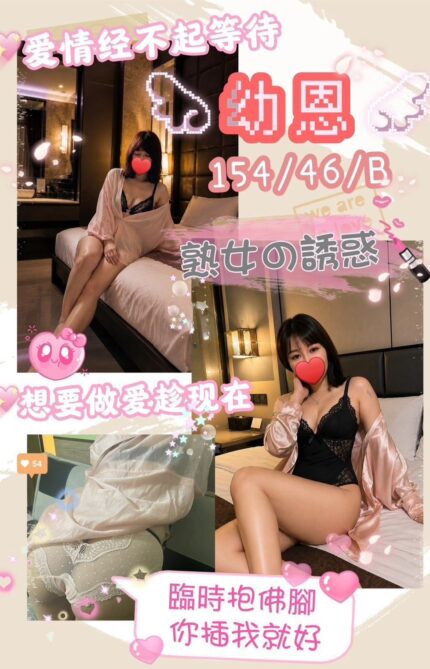 台中定點茶-幼恩/154/46/34/B