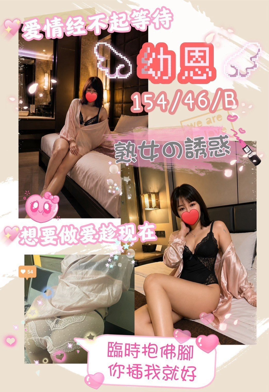 台中定點茶-幼恩/154/46/34/B 台中定點茶-幼恩/154/46/34/B