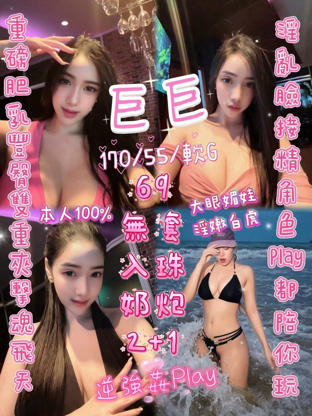 新竹定點茶-巨巨/170/55/?/G 新竹定點茶-巨巨/170/55/?/G