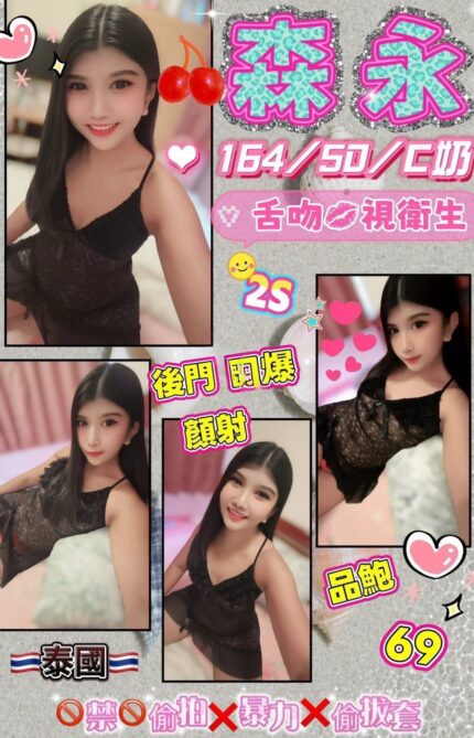 花蓮定點茶-森永/164/50/?/C