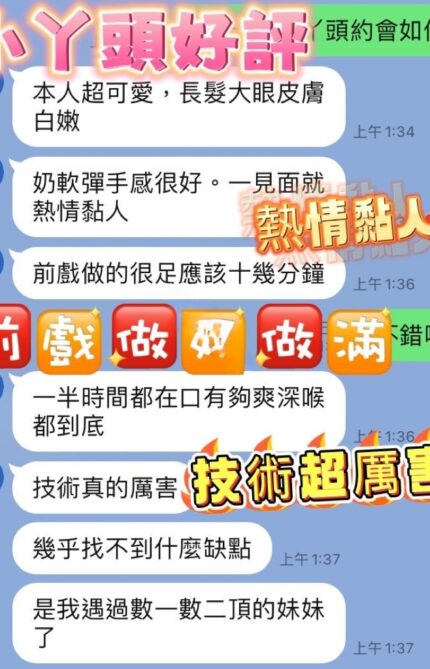 台中定點茶-小丫頭/159/46/?/D